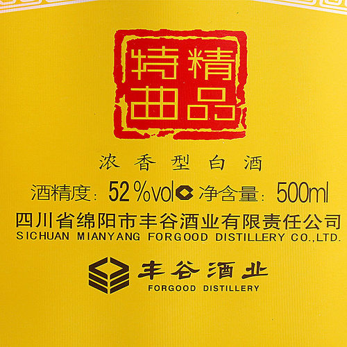 四川白酒丰谷精品特曲52度500mL*2瓶装商务用酒婚宴用酒喜宴用酒 - 图2