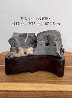 天然太湖石山形摆件原石原底意境点香石书房茶室客厅桌面摆件香炉