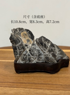 天然灵璧石桌面小摆件 原石原底山形禅石象形石 书桌茶桌办公桌