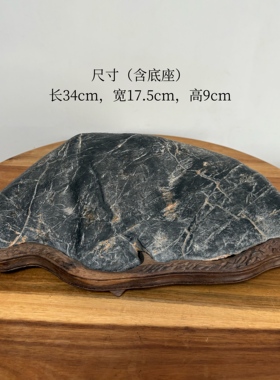 天然灵璧石平远山摆件 八音磬石 客厅玄关案头禅意靠山石空间置景