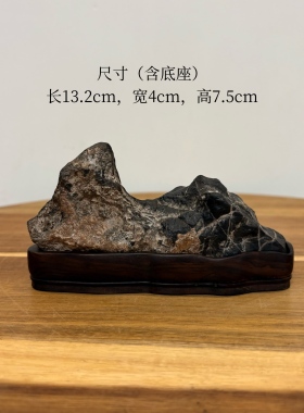 天然灵璧石笔架山形摆件 磬石有音 书房笔搁 原石原底 书桌茶桌