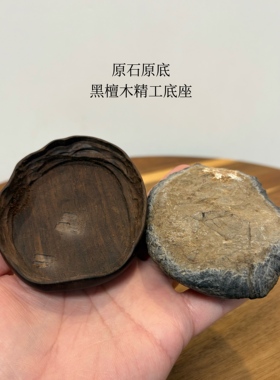 小精品 天然安徽灵璧石桌面小摆件书桌茶桌禅石手把玩件 精工底座