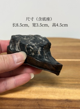 天然灵璧石摆件 纹石 迷你山形原石头书桌茶桌办公桌面摆件带底座