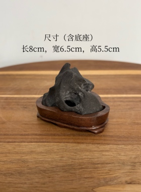 微型香炉 天然太湖石小山形点香石摆件 原石原底 书桌茶桌面意境