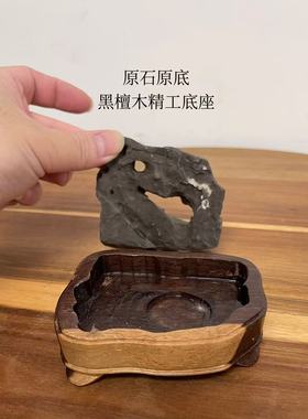 香炉 天然太湖石平原山形 点香石原石头书房茶室客厅点香意境摆件