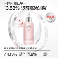 EVMB5精华液强补水30ml【小红瓶精华】