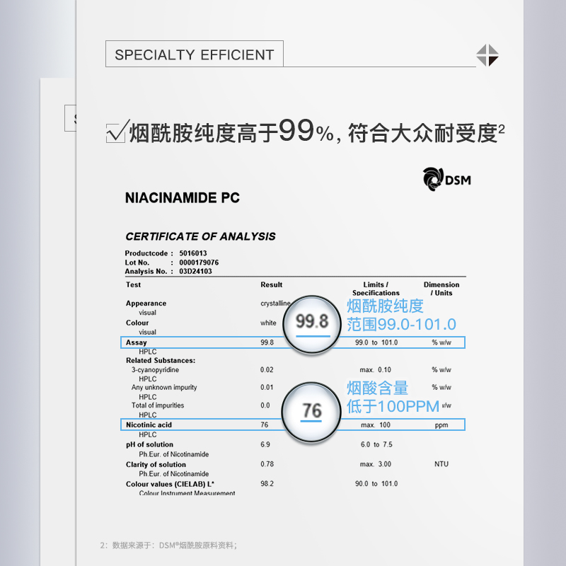 【无光肌】EVM面膜美白淡斑保湿传明酸烟酰胺维C提亮减黄面膜 - 图2