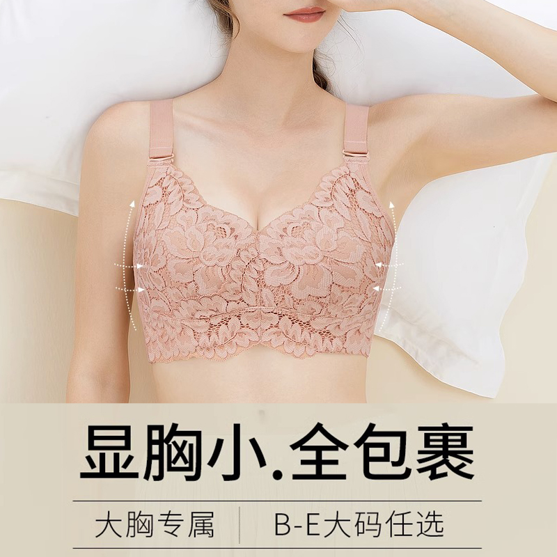 内衣女大胸显小薄款全罩杯调整型聚拢收副乳防下垂无钢圈大码文胸