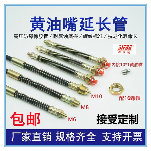 M6M8M10 12 14加长黄油嘴 延长黄油嘴 油嘴接头 延长管 固定油嘴 - 图0