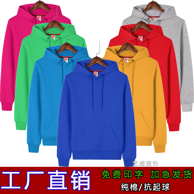 卫衣定制印logo秋冬季工作服定做同学聚会班服运动会加绒外套刺绣