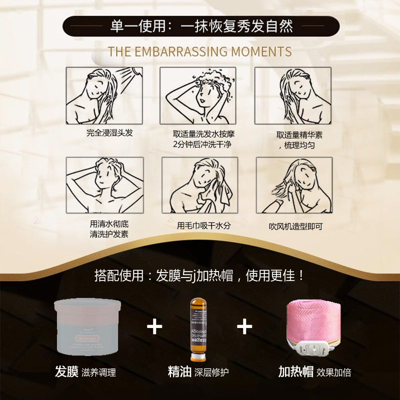 头发精油护发补水烫染受损护理营养液卷发直发适用改善毛燥精华液 - 图2