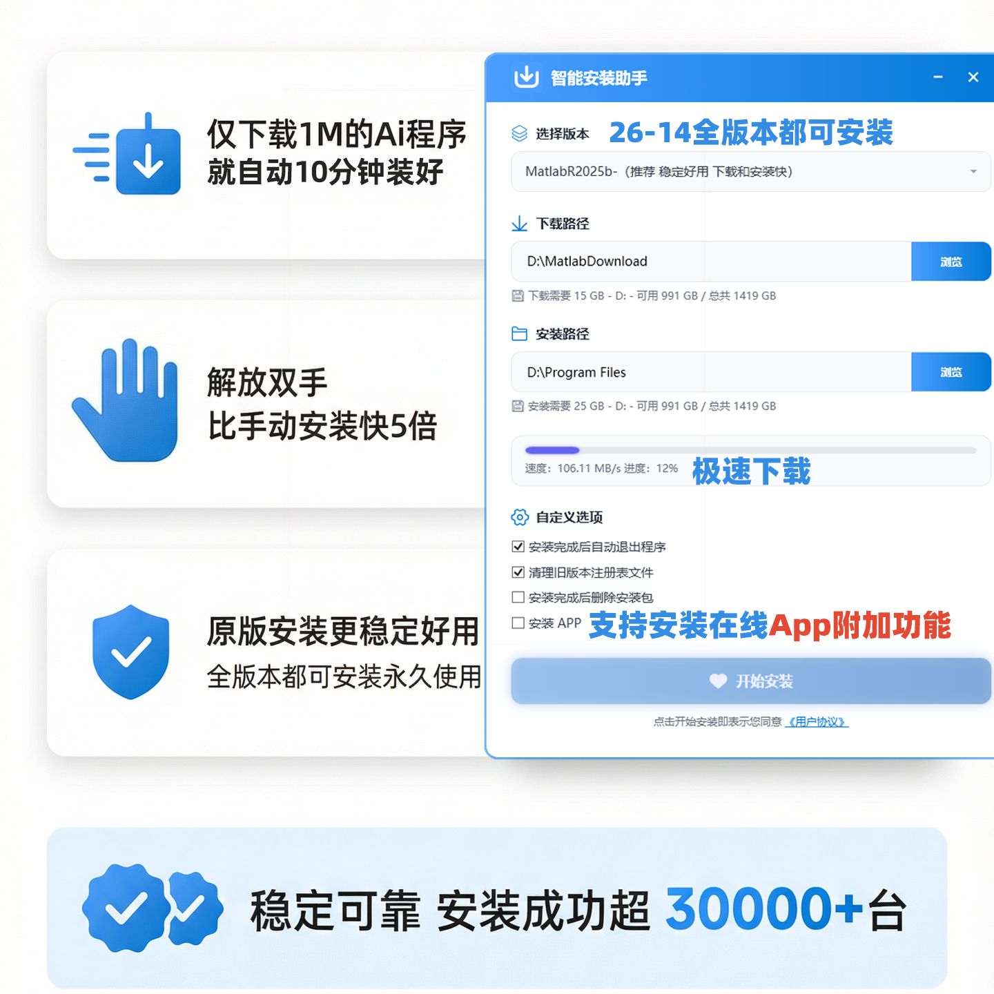 Matlab软件正版激活密钥账号远程包安装2025b 2024b/a-2014Mac M4 - 图0