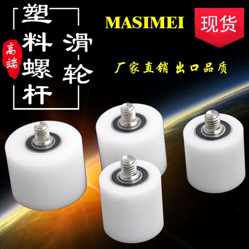 双轴承包塑轴承塑料滑轮POM尼龙滚轮平移门夹轮导向轮吊轮耐磨 - 图3