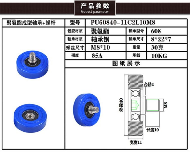 供应MSM包胶轴承包胶滑轮进口聚氨酯滑轮带螺丝PU60840-11C2L10M8 - 图2