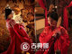 Classical bride Chinese style festive Hanfu costume