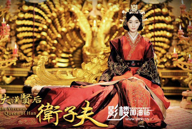 Movie and TV drama Queen Wei Zifu Han costume