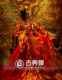 Queen Photography Hanfu Photo Queen Photography Ancient Costume