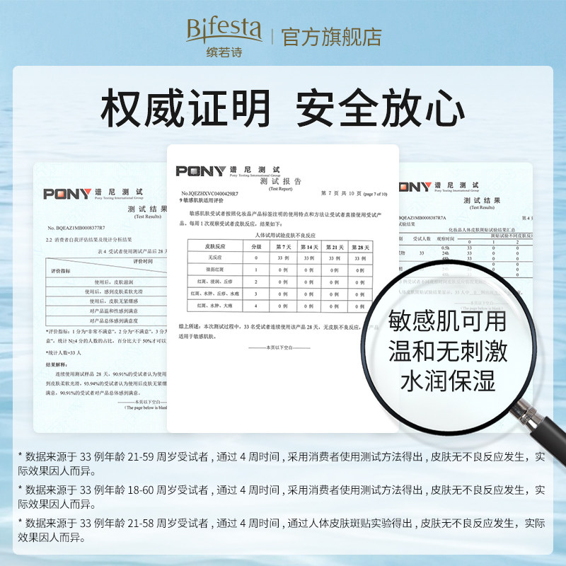  Bifesta缤若诗卸妆