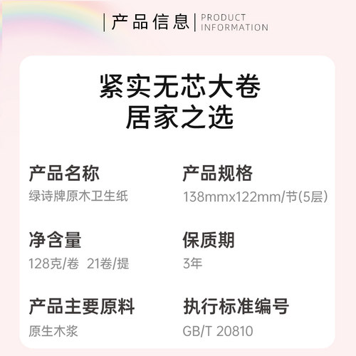 绿诗5.4斤卫生纸卷纸家用实惠装纸巾大粗卷整提厕所纸无芯卷筒纸 - 图1