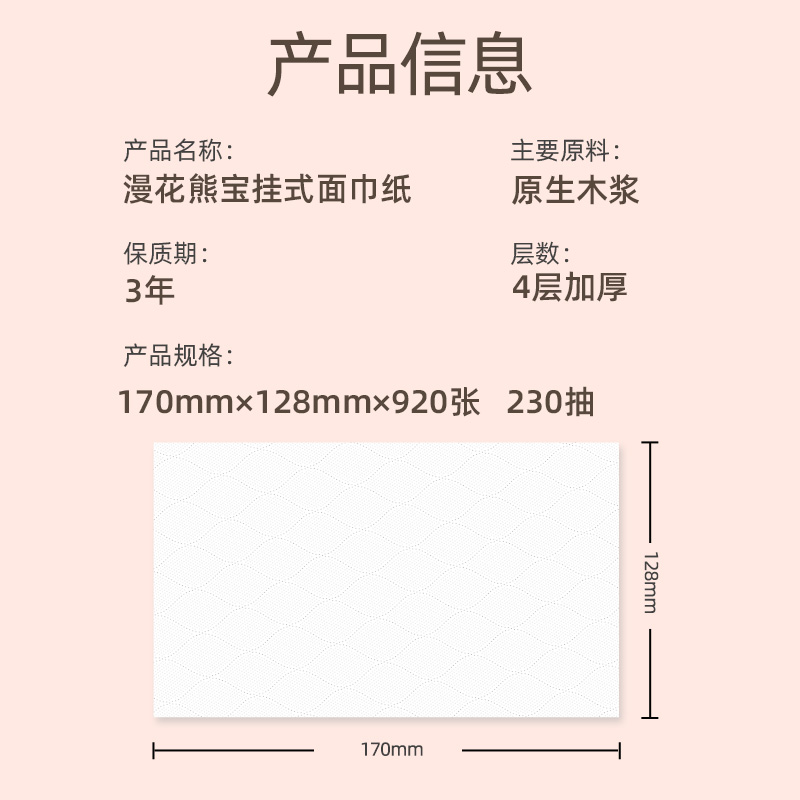 漫花悬挂抽取式卫生纸大包抽纸家用批发餐巾擦手宿舍整箱厕所纸巾
