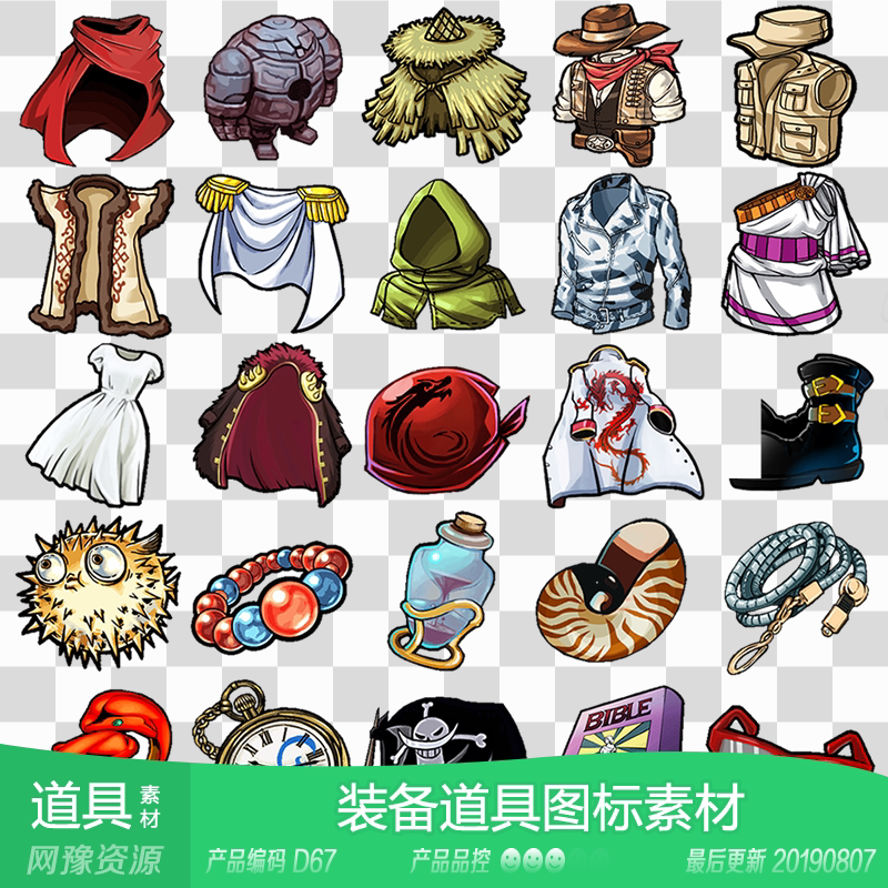 动漫道具装备 新人首单立减十元 21年7月 淘宝海外