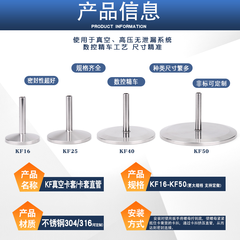 KF真空卡套法兰转VCR接头KF16KF259.52 12 6.35 304不锈钢直管 - 图2