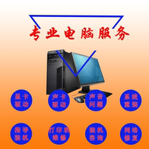 Notebook All Network Card Drive Internet Commissioning Shared Computer Repair Resolution Router Debugging