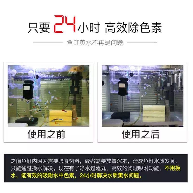 水族蛋白棉 鱼缸专用去黄水污力丸 水族箱过滤净水宝吸附除臭滤材,淘宝优惠券,粉丝福利购,淘宝优惠卷