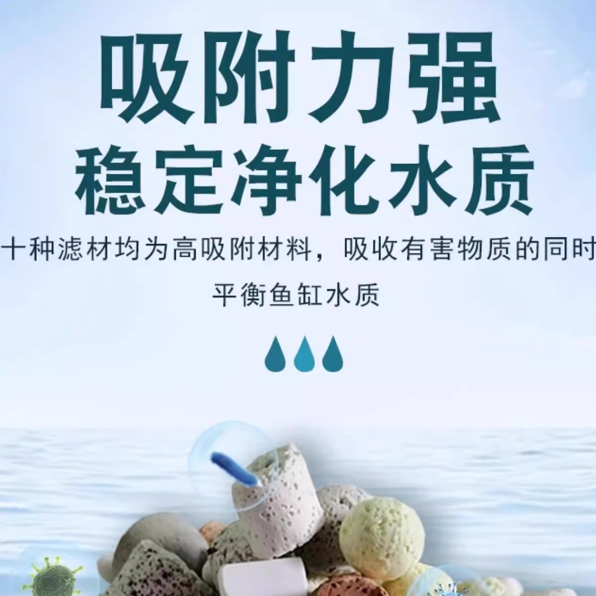 鱼缸过滤原矿滤材 水族箱净水过滤材料13效合1陶瓷环细菌屋纳米球,淘宝优惠券,粉丝福利购,淘宝优惠卷