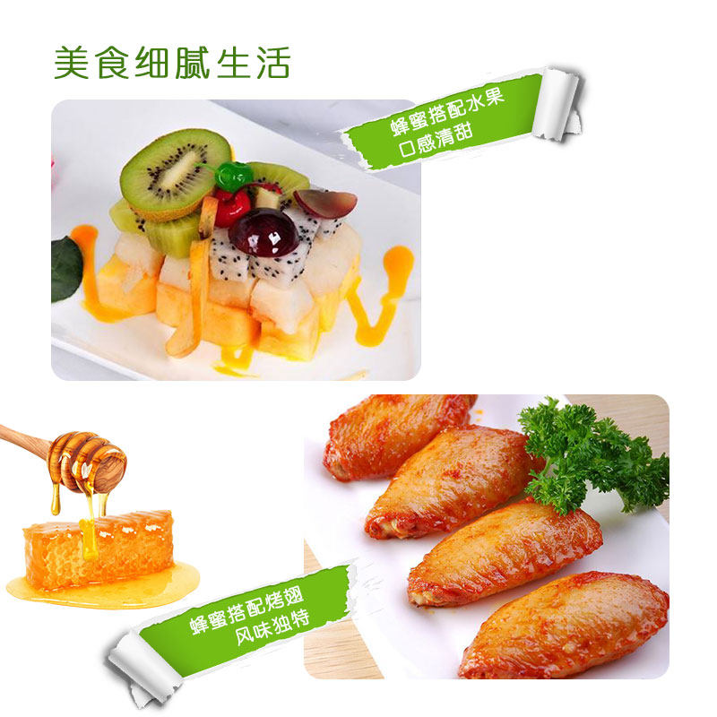 中国农科院蜜蜂研究所华兴洋槐蜜 华兴保健食品蜂蜜
