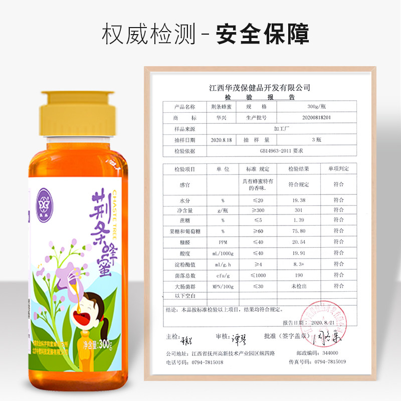 华兴纯荆条蜂蜜挤压瓶便携装挤压瓶 华兴保健食品蜂蜜