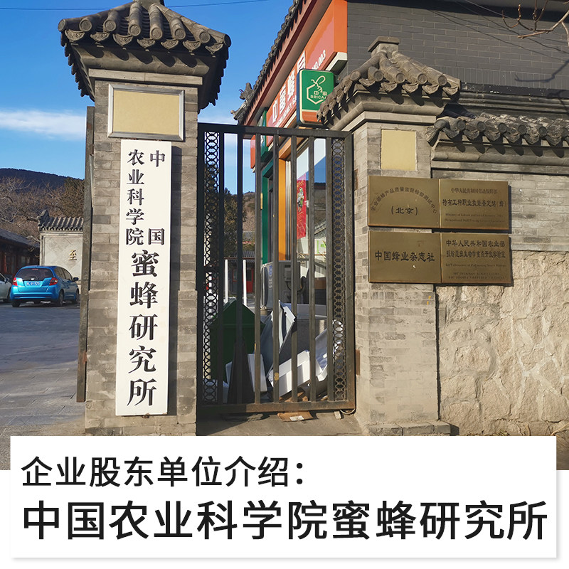 华兴蜂蜜荆条纯正天然便携装挤压瓶 华兴保健食品蜂蜜