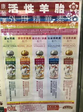 加拿大直邮bill标叔羊胎素精华