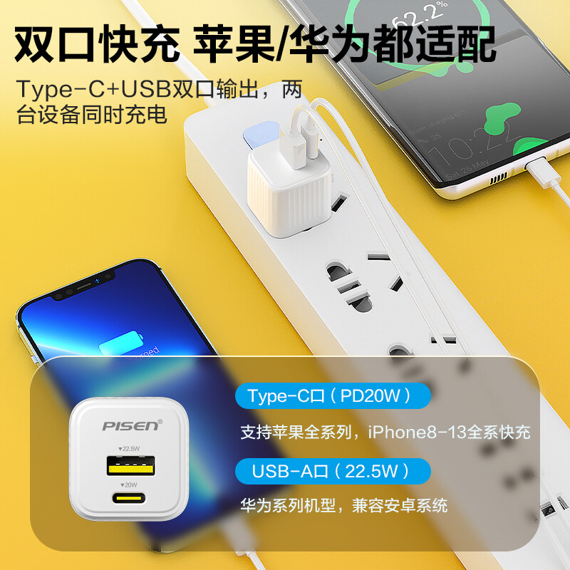 品胜适用华为苹果15充电器头PD30/20W双口充电头typec插头USB22.5W多口iPhone14手机13安卓12通用C口11promax - 图2