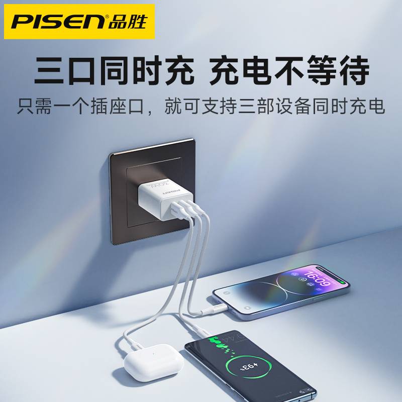 品胜适用苹果15充电器头iPhone14ProMax快充13十三USB三口30W插头多口12十五PD11P专用20十二XR闪充8Plus折叠 - 图1