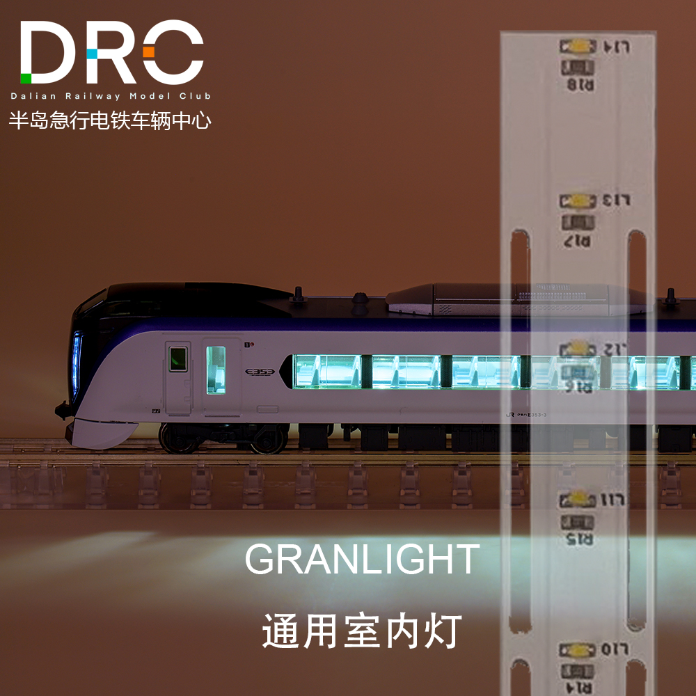人気 紫黒様専用品 RB-Light 鉄道模型用室内灯 acmeimport.com