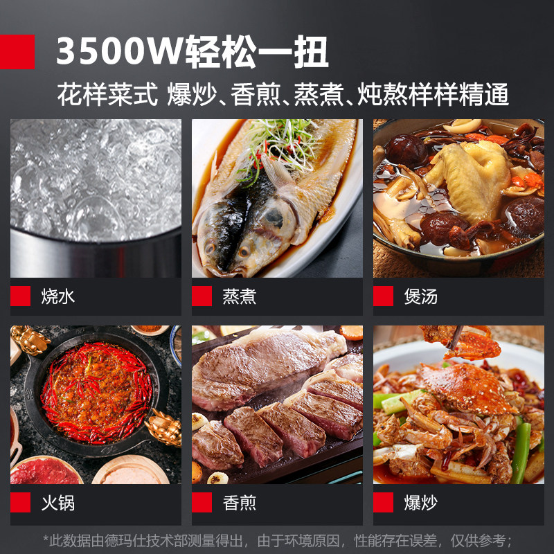 德玛仕凹面大功率家用电焰灶电磁炉 德玛仕商用电磁炉