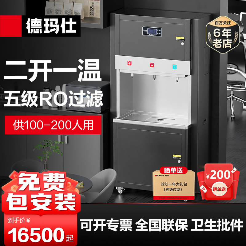 德玛仕开水器商用全自动直饮机奶茶店电热开水桶热水器工地烧水器 - 图0