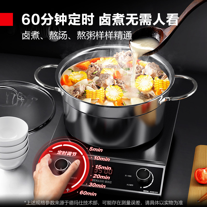 德玛仕商用大功率3500w电磁炉 德玛仕商用电磁炉