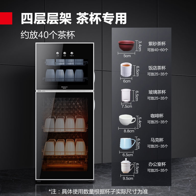 德玛仕立式办公功夫茶茶杯玻璃机 德玛仕商用消毒柜