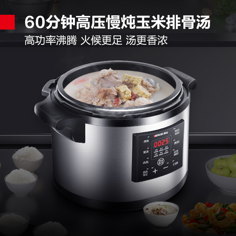德玛仕商用电压力锅食堂饭店 12升26 德玛仕电压力锅
