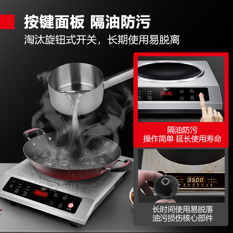 德玛仕商用大功率3500w大电磁炉 德玛仕商用电磁炉