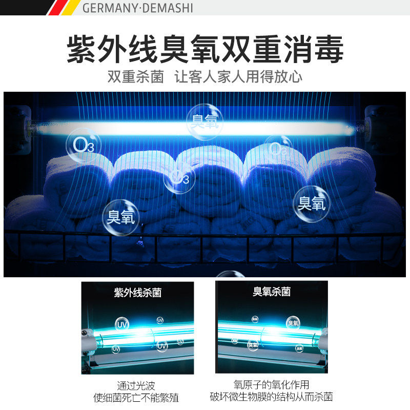 德玛仕毛巾口罩商用家用加热消毒柜 德玛仕商用消毒柜