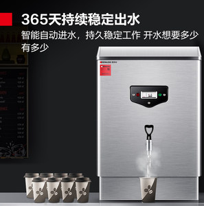 德玛仕开水机商用奶茶店开水器全自动专用电热开水桶烧水器热水器