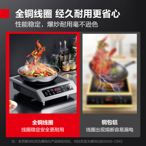 德玛仕3500w商用电磁炉大功率电池炉电磁灶台电炒炉商业炒菜火锅 - 图3