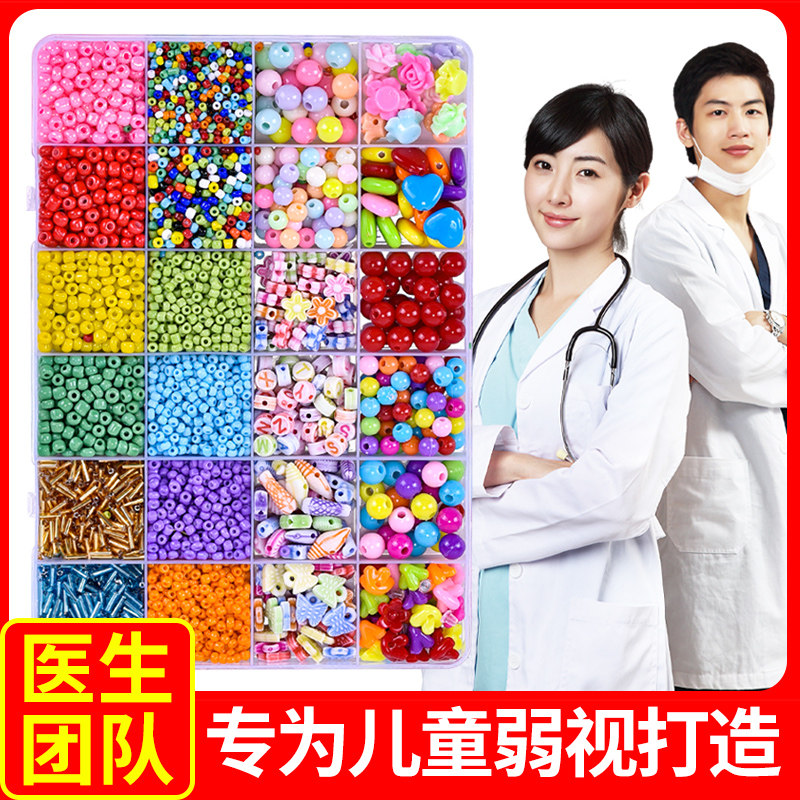 弱视训练儿童玩具远视散光视力串珠 浔雅轩派博手工串珠/穿珠/首饰编织