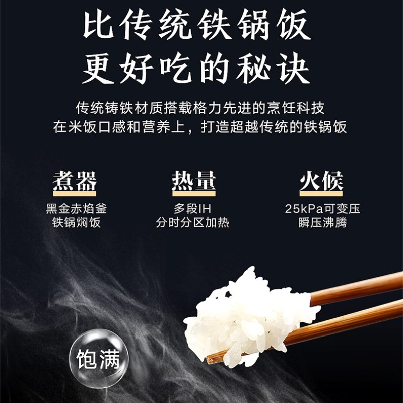 格力大松铸铁无涂层电饭煲IH智能微压4L不沾锅健康锅4015C
