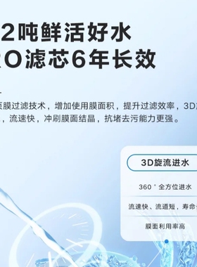 格力反渗透净水机1000G大通量
