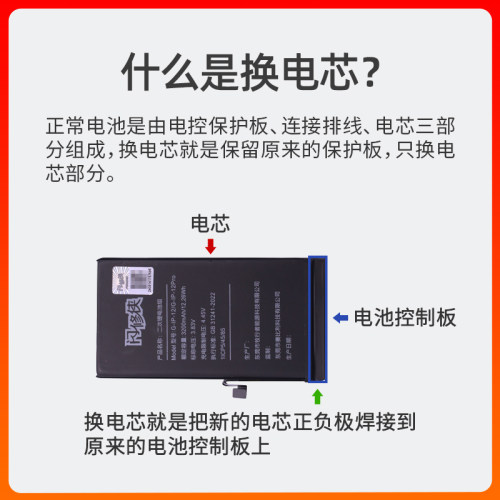 闪修侠苹果x电池iphone6上门更换5手机7同城维修xs大容量免费修寄 - 图2
