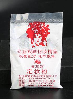 京剧豫剧戏曲化妆用品戏曲定妆粉胭脂粉蜜粉扑戏剧舞台演出中肤